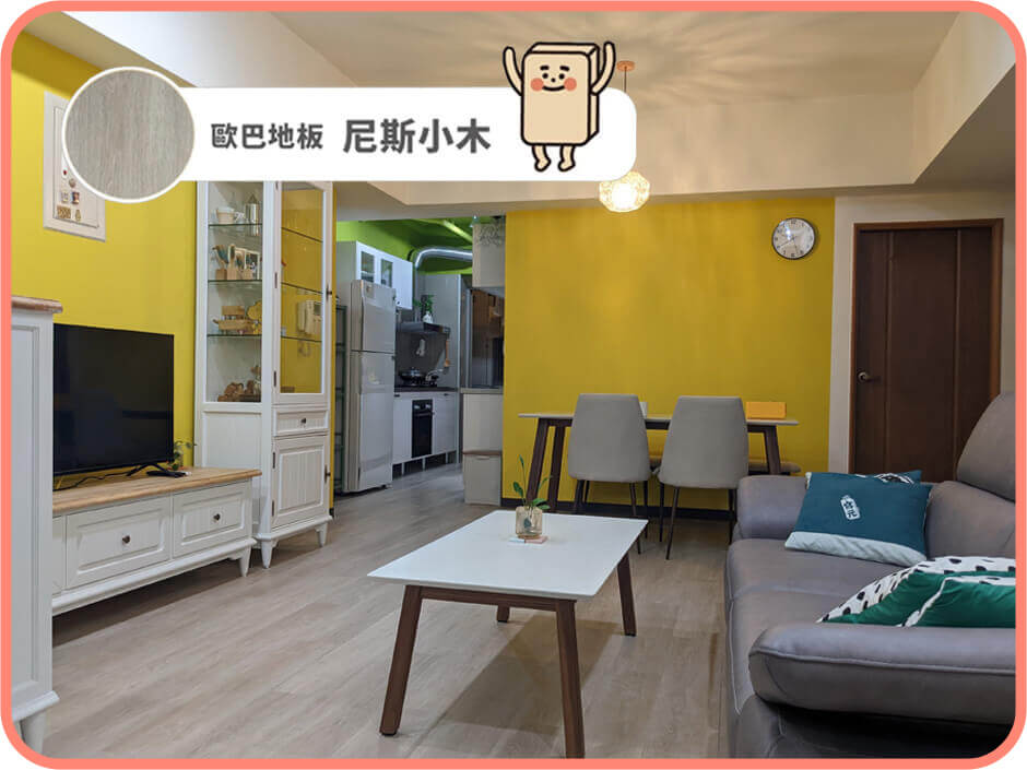尼斯小木｜歐巴地板