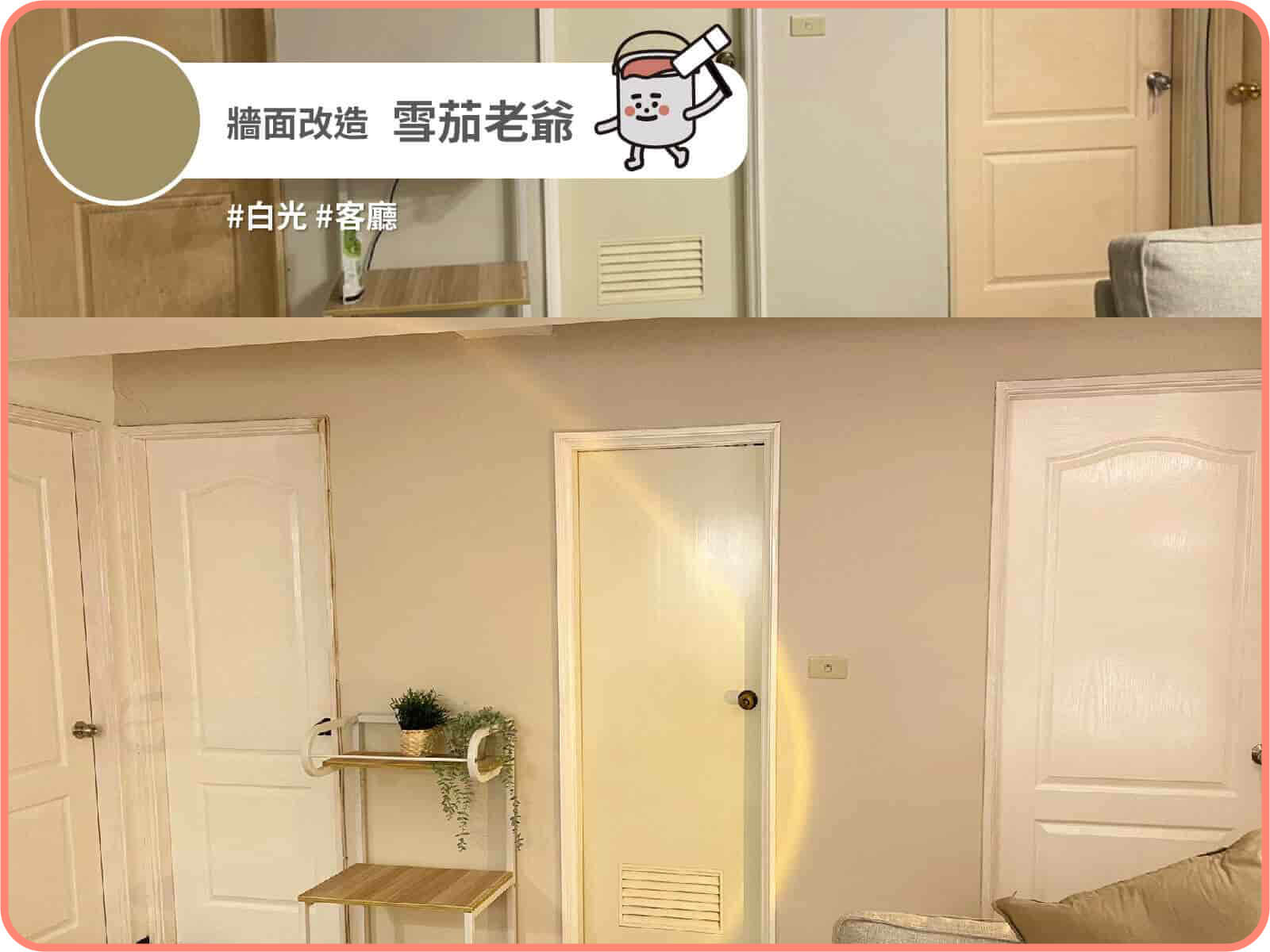 雪茄老爺｜dH精選乳膠漆