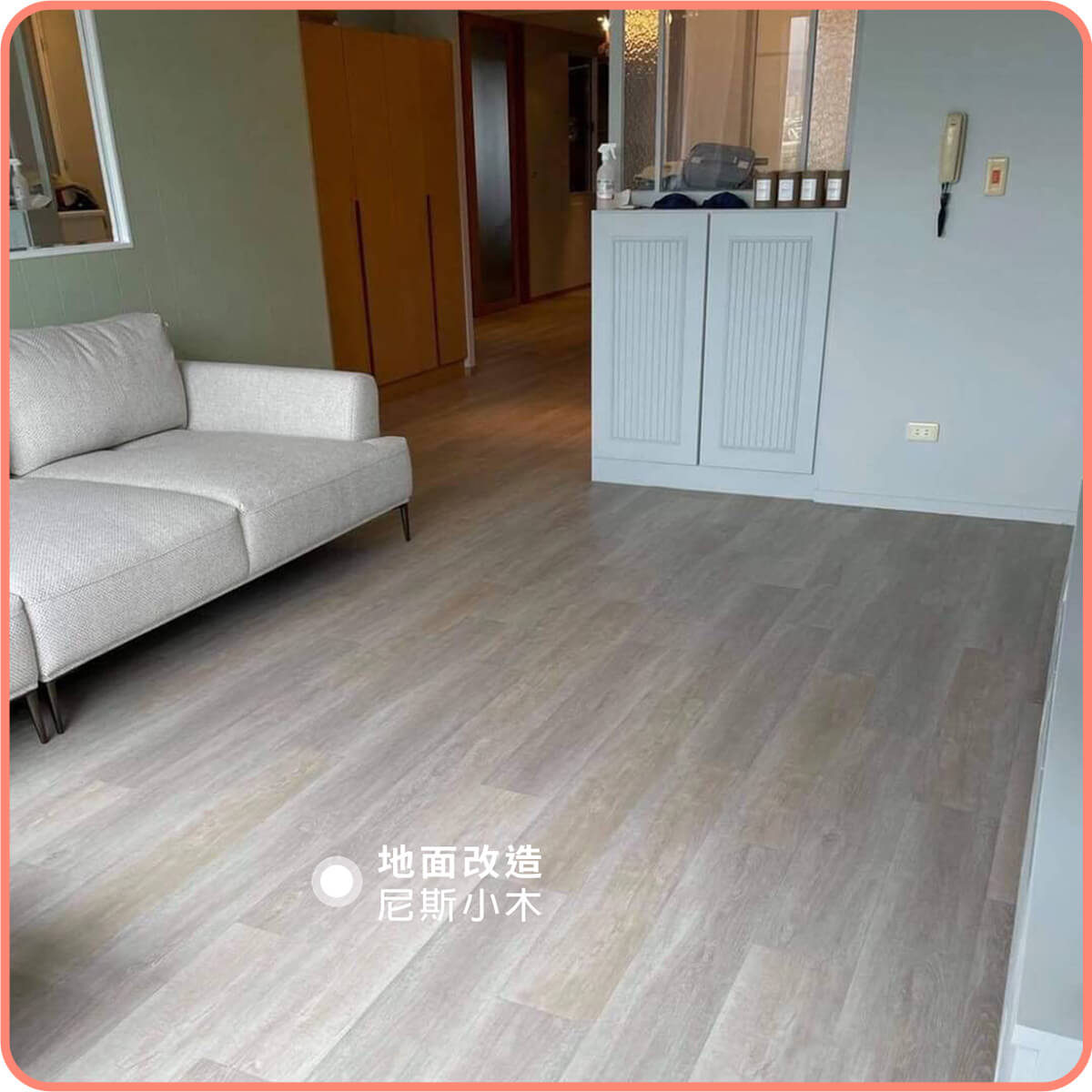 尼斯小木｜歐巴地板