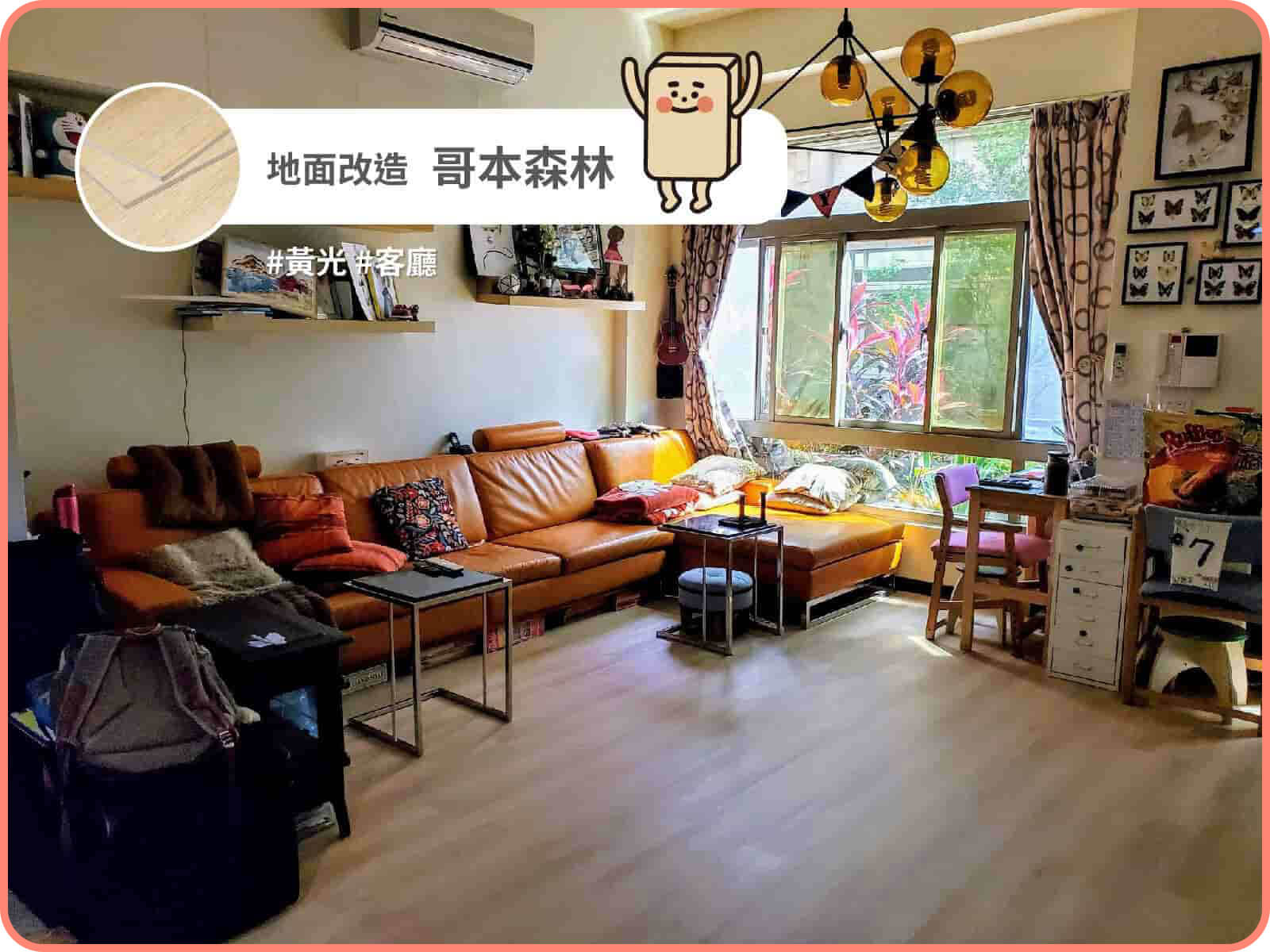 哥本森林｜歐巴地板