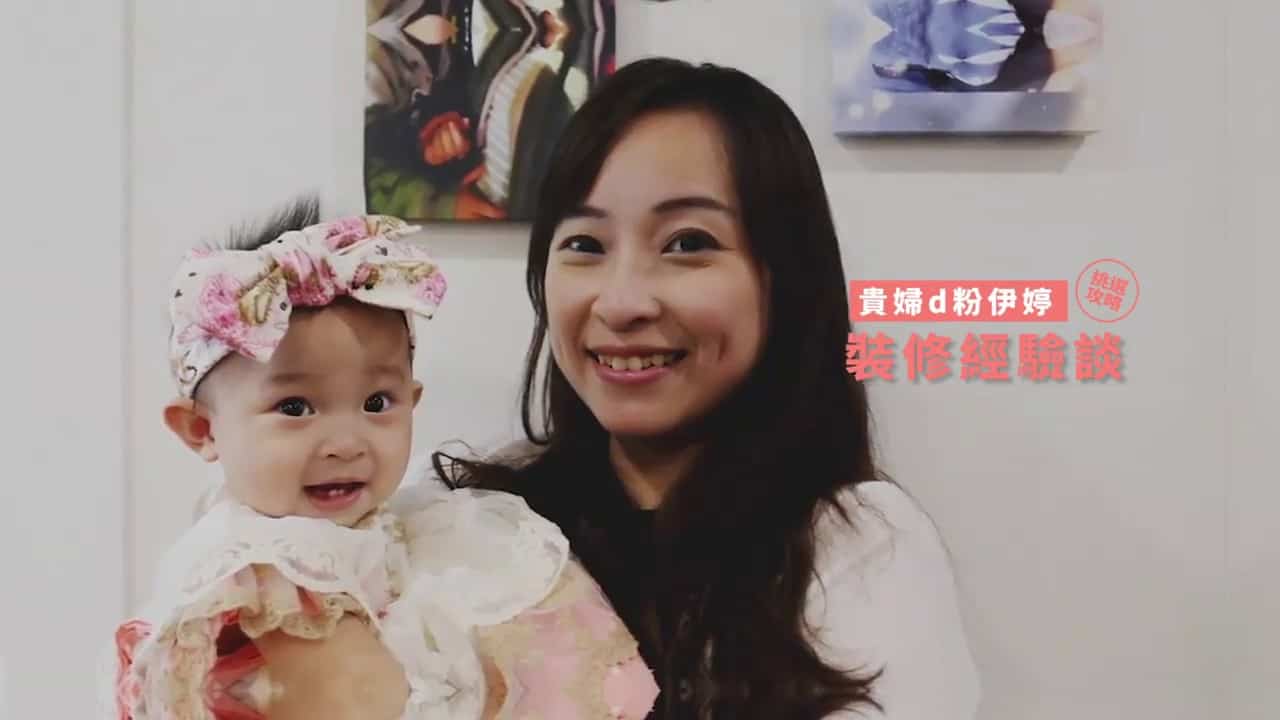 【玩轉DIY】少走裝修冤枉路！玄關、餐廳、臥室裝修攻略讓你省下時間與金錢｜d粉專業保母伊婷空間改造(中)