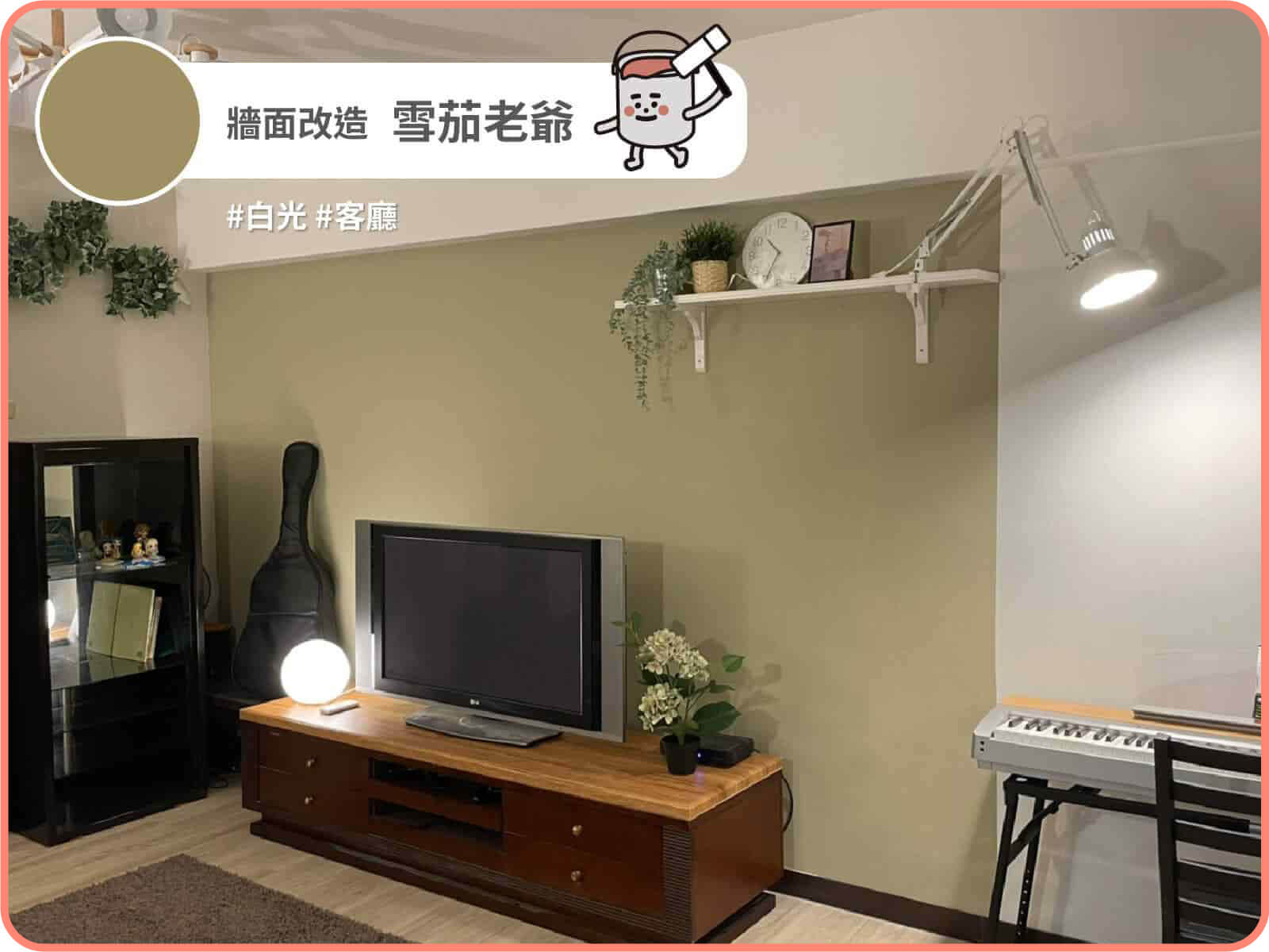 雪茄老爺｜dH精選乳膠漆