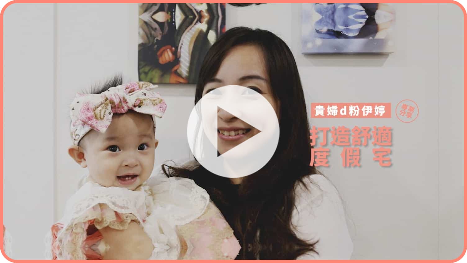 【玩轉DIY】客廳裝修把握3重點，新手也可以馬上掌握居家風格｜d粉專業保母伊婷空間改造(下)