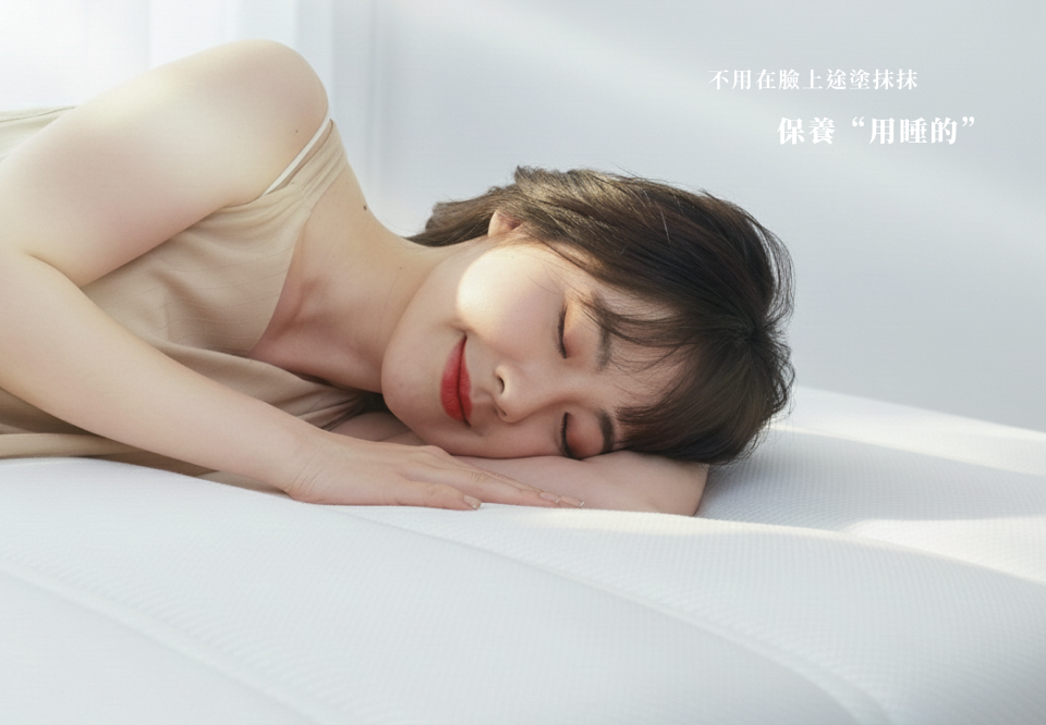 dH年糕床墊-保養用睡的-躺床示意圖