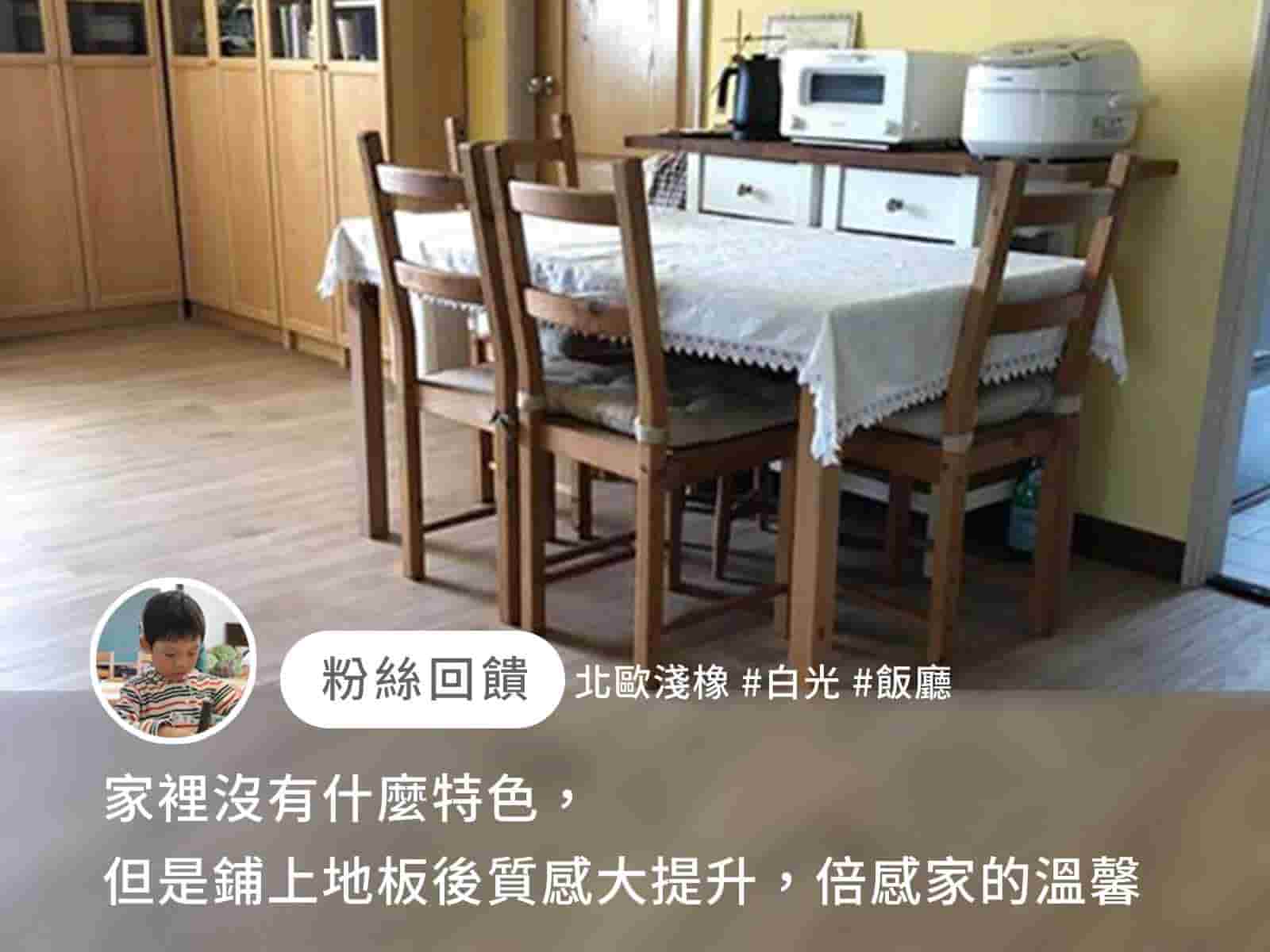 一般家庭案例 2