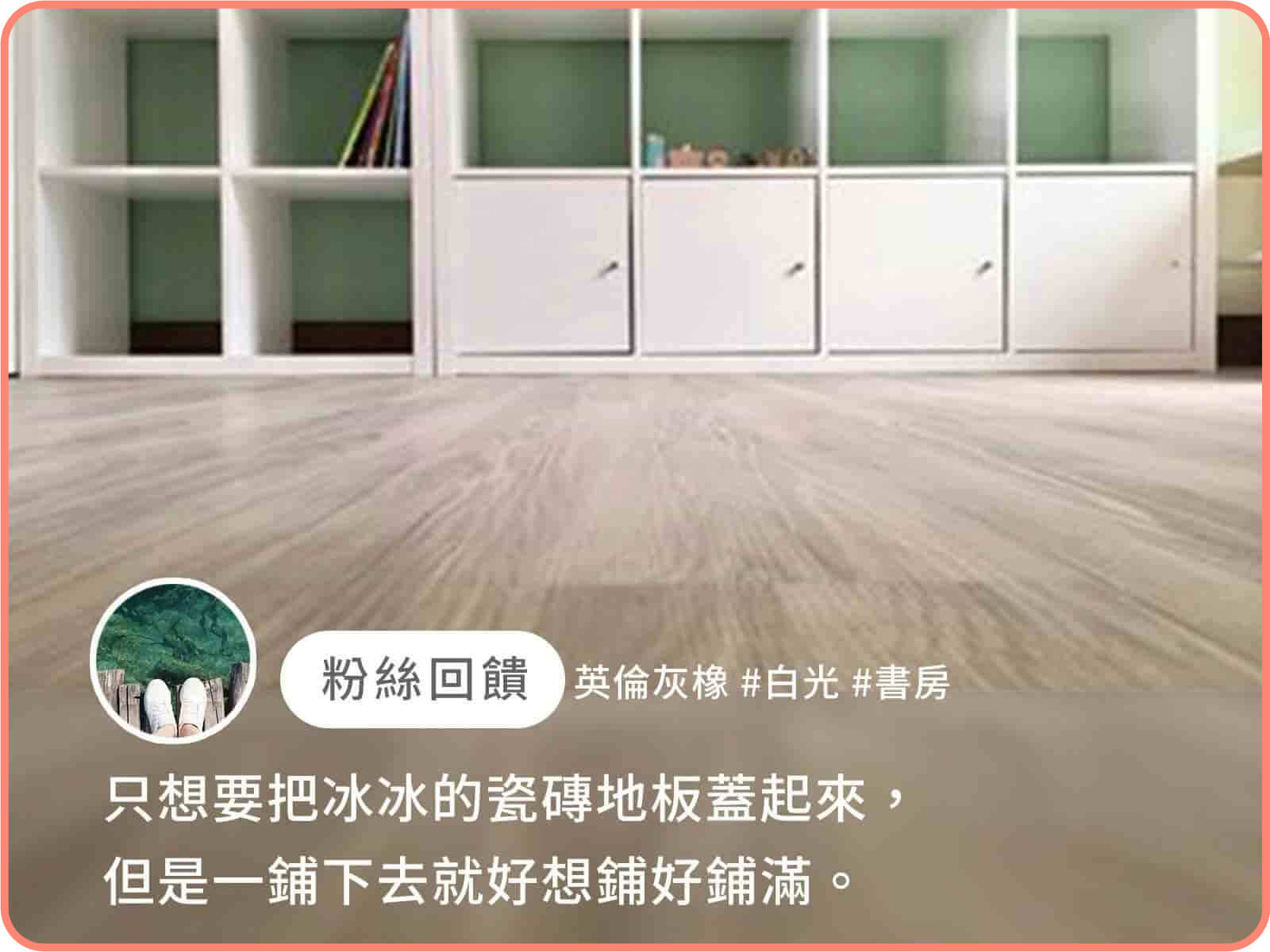 一般家庭案例 8