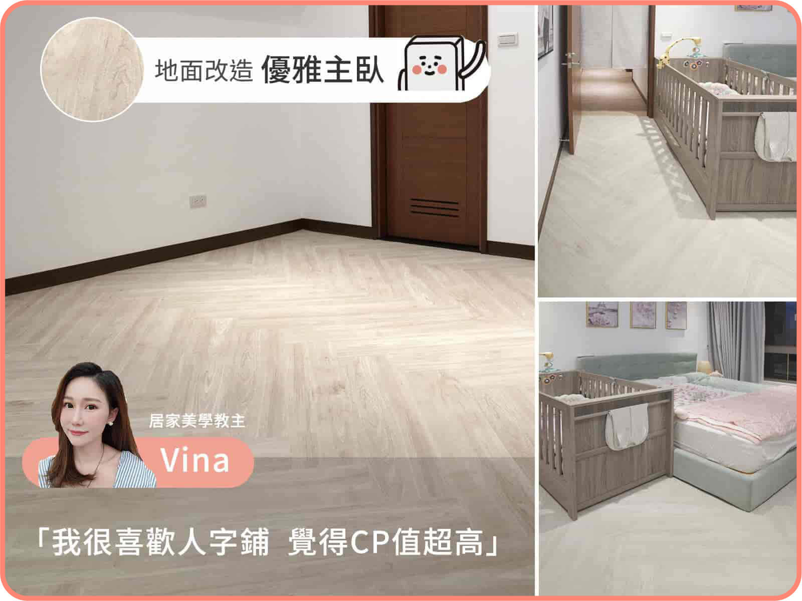 租屋小宅案例 5