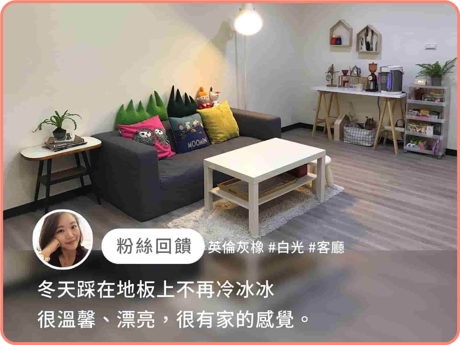 租屋小宅案例 8