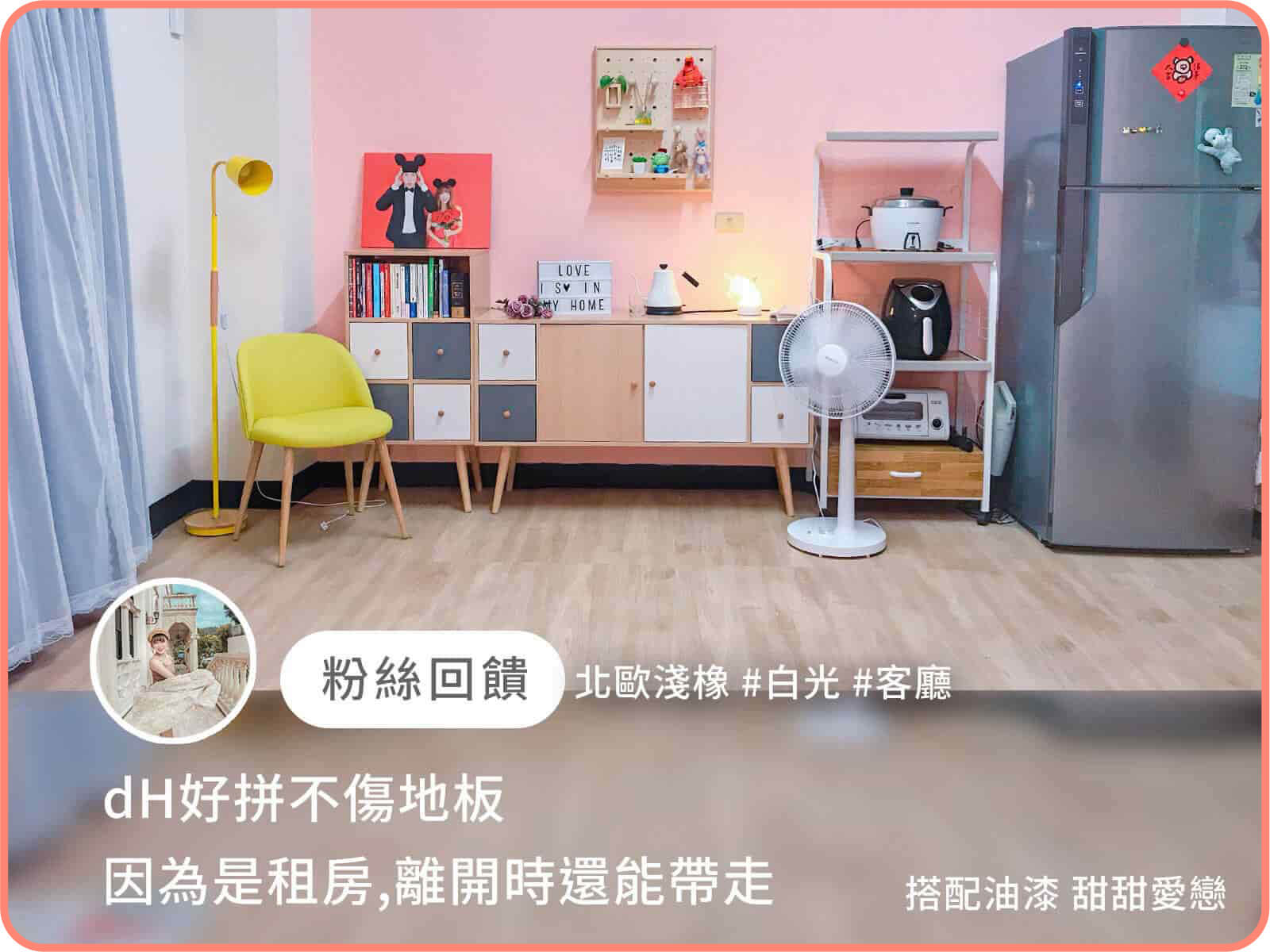 租屋小宅案例 9